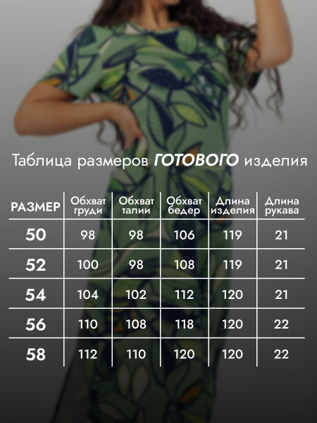 Платье женское кулирка Платье женское кулирка