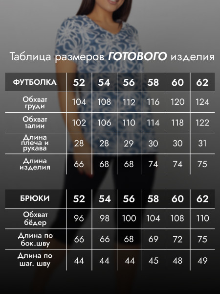 Костюм женский кулирка кабартма с бриджами Костюм женский кулирка кабартма с бриджами
