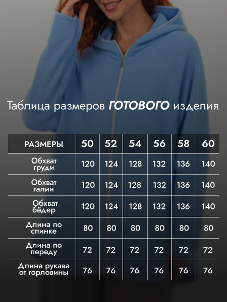 Толстовка ЖЕНСКАЯ флисовая Толстовка ЖЕНСКАЯ флисовая