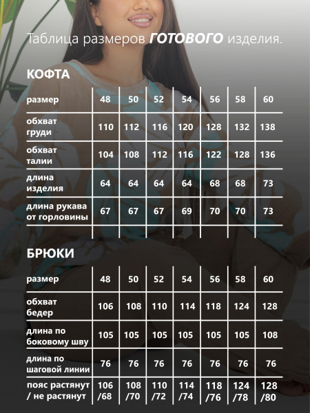 Костюм женский махра с брюками Костюм женский махра с брюками