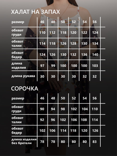 Комплект женский кулирка Комплект женский кулирка