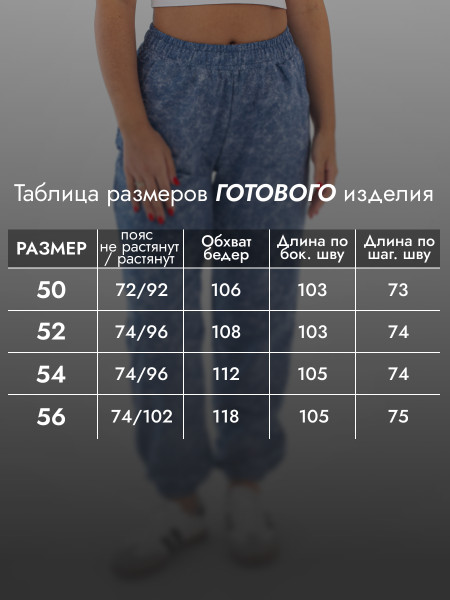 Брюки женские футер с лайкрой Брюки женские футер с лайкрой