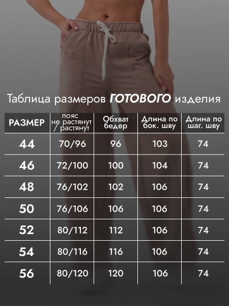 Брюки женские футер с лайкрой Брюки женские футер с лайкрой
