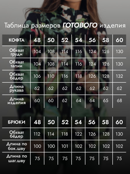 Костюм женский футер с лайкрой Костюм женский футер с лайкрой